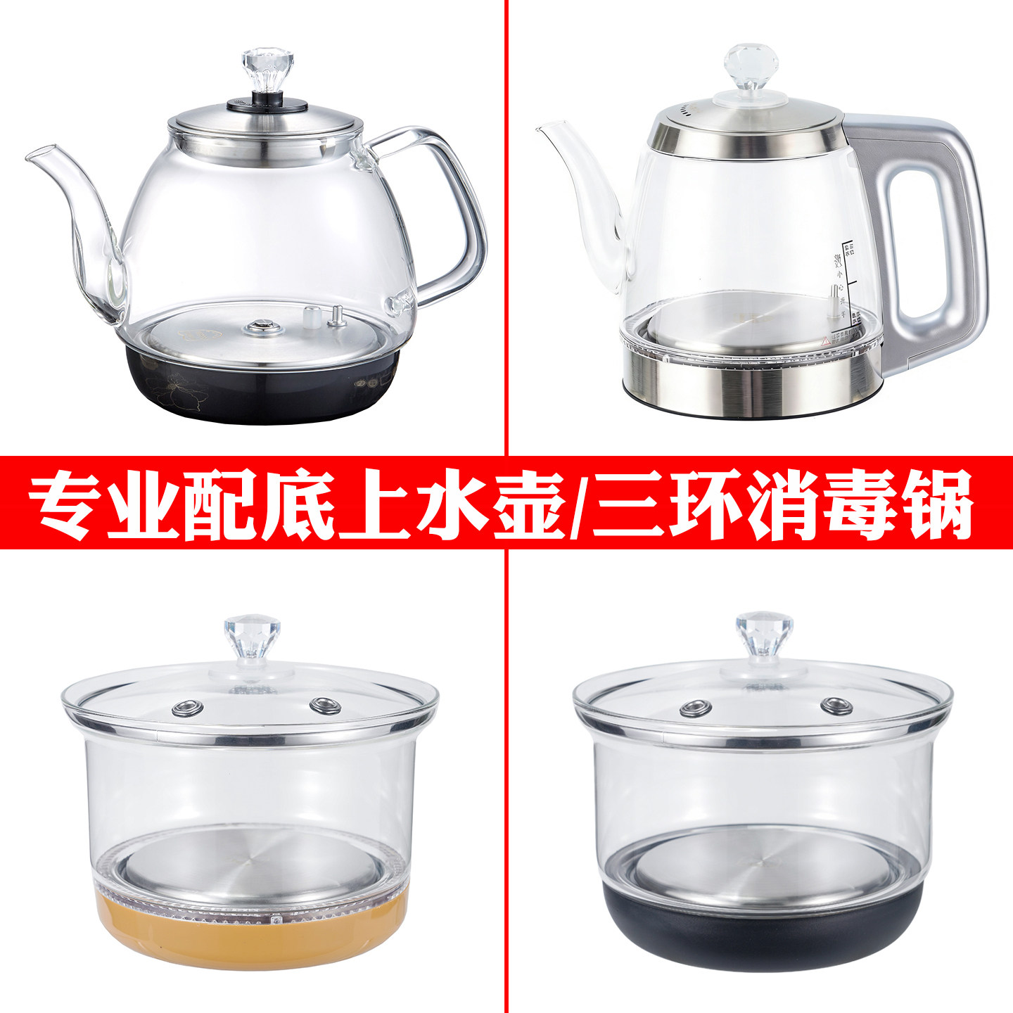 专业匹配底部上水壶消毒锅底座图片