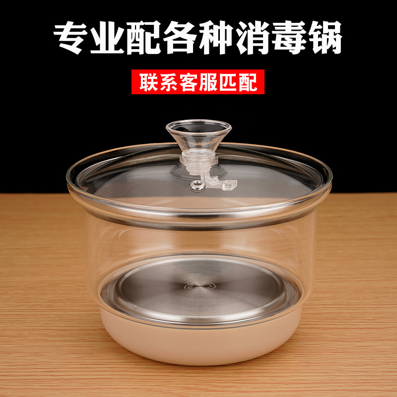 通用配件玻璃消毒锅单个高温煮杯子茶具蒸茶器自动底部上水壶三环