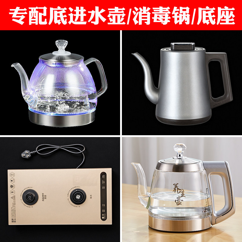 茶吧机通用底部上水壶配件全自动煮茶台炉单个电热烧水壶零件大全