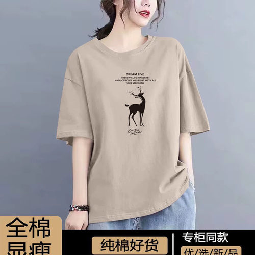 100%纯棉短袖t恤女宽松休闲上衣