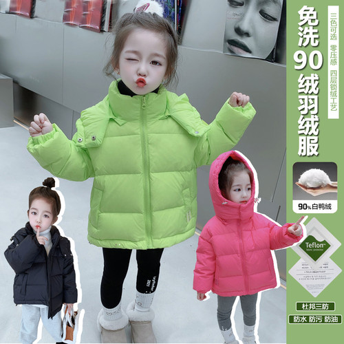 短款加厚男女童90绒羽绒服四色