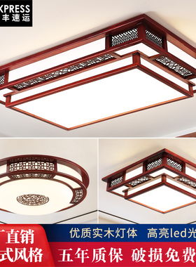 实木新中式客厅灯吸顶灯led大厅灯长方形中国风仿古现代卧室灯具