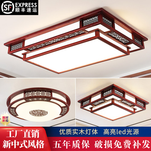实木新中式客厅灯LED大厅灯具