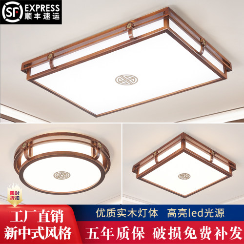 新中式海棠木led客厅灯吸顶灯
