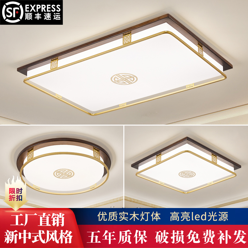 新中式吸顶灯led实木客厅灯2023年新款大厅灯大气现代卧室灯具