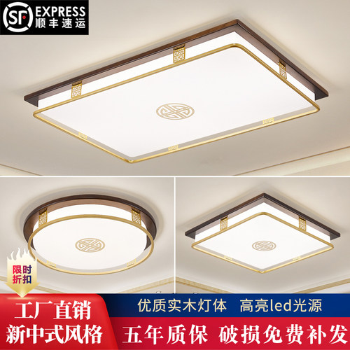 新中式客厅灯2023年新款灯具