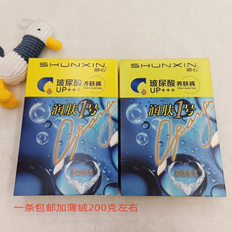 秋冬水光袜顺心1872玻尿酸养肤裤显瘦抗起球加薄绒踩脚连裤袜女士,女士内衣/男士内衣/家居服,连裤袜/打底袜,淘宝优惠券,粉丝福利购,淘宝优惠卷