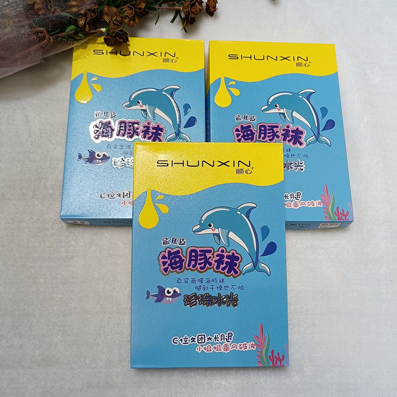 新款顺心1910面膜海豚袜黑色抗起球打底连裤袜显瘦女春秋外穿,女士内衣/男士内衣/家居服,连裤袜/打底袜,淘宝优惠券,粉丝福利购,淘宝优惠卷