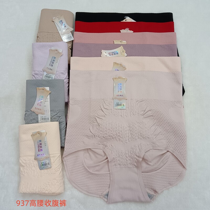 臻我高腰提臀4条包邮女生内裤