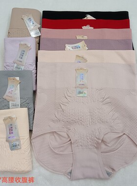 臻我高腰提臀4条包邮女生内裤