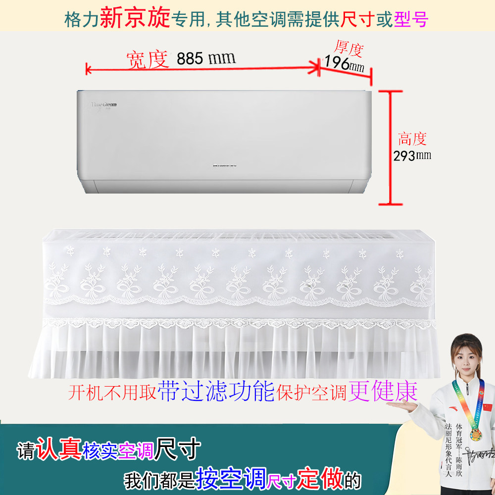 格力新京旋卧室挂机空调罩防尘套1匹1.5匹KFR-35GW/JH5K1FNhAhB1