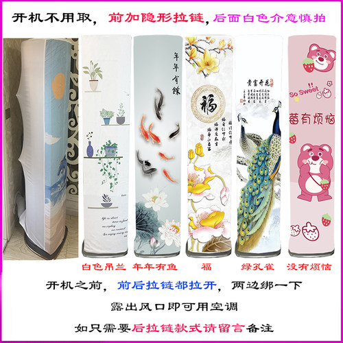 前方后圆空调套海信定制