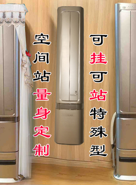 美的可挂站Air空间站2匹KFR-46GW/CA1J-6空调罩套KFR-35GW/CE2F