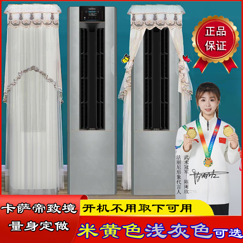 卡萨帝致境空调专用量身定做空调罩防尘套3p2匹CAP7220WLA(81)VU1