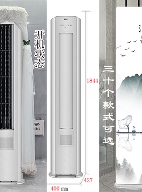 海尔麦浪半圆空调罩前方后圆形防尘套帘衣裙2p3匹KFR-72LW/B700-1