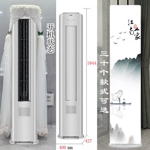 海尔麦浪半圆空调罩前方后圆形防尘套帘衣裙2p3匹KFR-72LW/B700-1