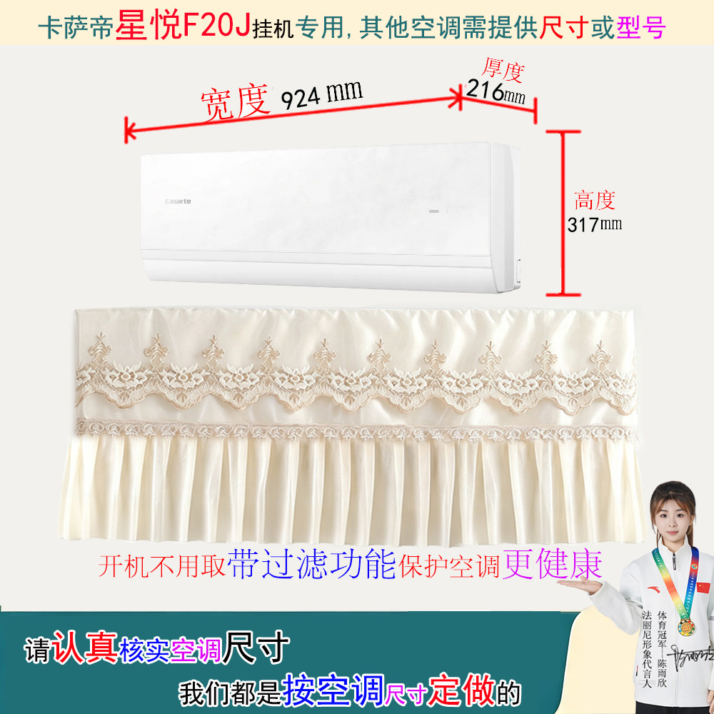 卡萨帝星悦F20J挂机空调罩防尘套衣蒙披1p1.5匹CAS3531F20J(81)U1