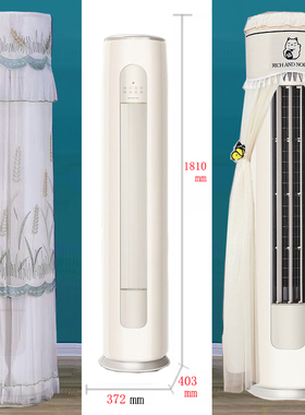 格力凉之爽2匹3匹专用圆柱形空调罩防尘套椭圆形(72509)FNhAd-B1