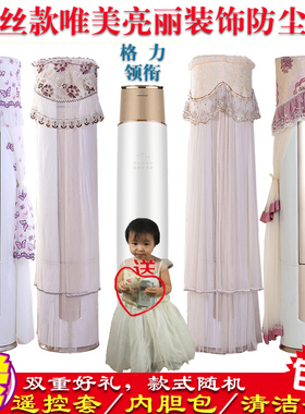 适用格力领衔3匹72518圆桶形空调罩2匹KFR-50LW/(50518)FNhAa-A1