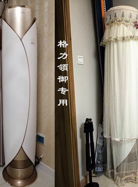 适用于格力领御2匹(50577)3匹 KFR-72LW/(72577)FNhAa-A1空调罩