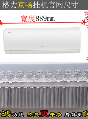 格力京畅1.5匹1匹26597空调罩防尘套衣KFR-35GW/(35597)FNhAa-B1