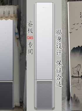 专用美的COLMO睿极CA5大魔方3匹空调空调罩防尘套蒙KFR-72LW/CA5K
