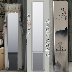 专用美的COLMO睿极CA5大魔方3匹空调空调罩防尘套蒙KFR-72LW/CA5K