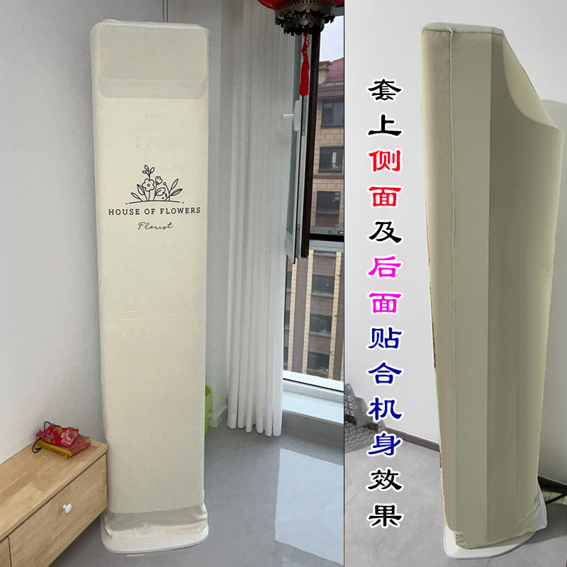格力时光锦 舒昕 空调罩防尘套衣裙云之舒 (50506)FNhAa-B1 72506