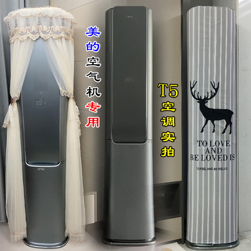 柜机空调罩空气机T5防尘套