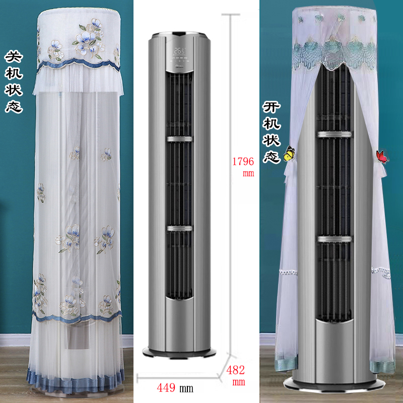 美的舒适星2匹3匹专用圆柱形空调罩防尘套椭圆形BDN8Y-YB233(1)A