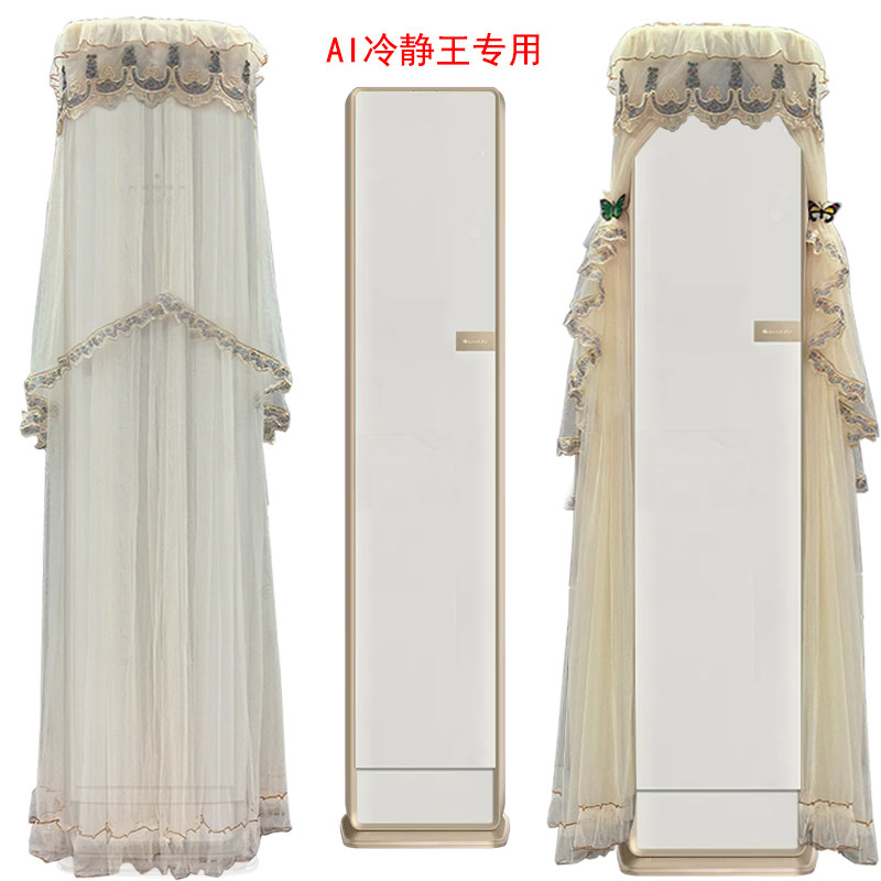 专用格力ai冷静王空调罩防尘套