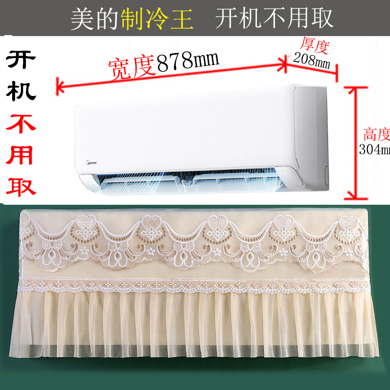 美的制冷王1匹1.5匹房间卧室挂机空调罩防尘套衣KFR-35GW/N8XA1P