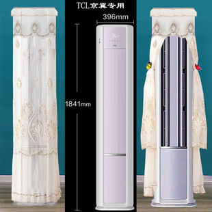 TCL京翼双排防直吹冷暖空调罩防尘套衣2匹3匹 KFR-72LW/ZG1Ta+B1