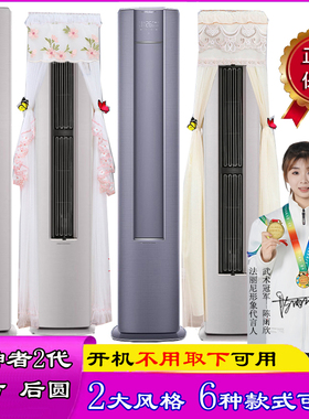 专用海尔雷神者12LEA81U1半圆形空调罩12LEC81U1防尘套12LAA81U1