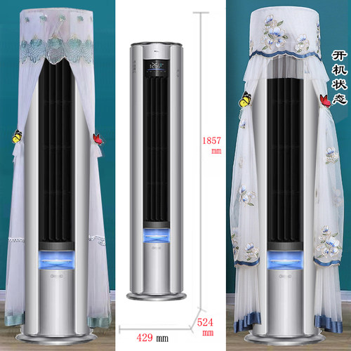 小蓝翼p7专用圆柱形空调罩防尘套椭圆形开机不取KFR-80LWYP7Ca+B1