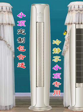 格力冷静享椭圆小顶专用空调罩50580防尘套72580奢华金i享2匹3匹