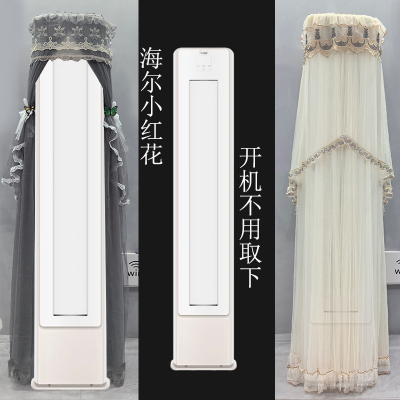 海尔小红花前方后圆半圆空调罩衣防尘套2p3匹J300-1 T300-1 N3-1