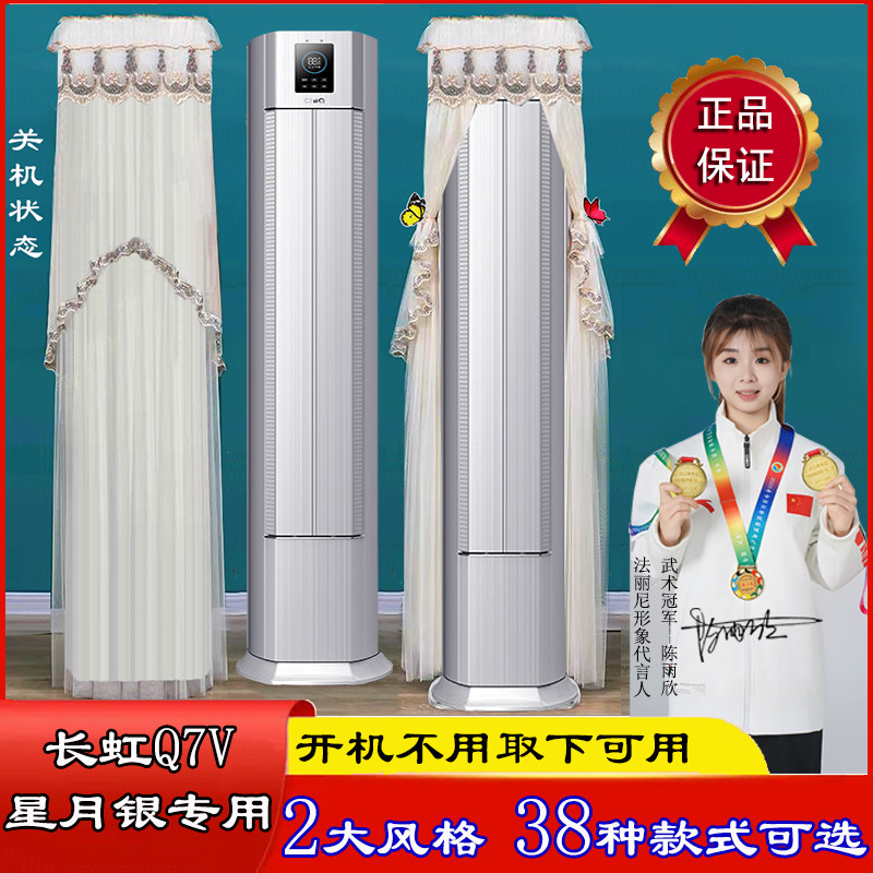 长虹半圆前方后圆空调罩防尘套衣CHiQ 3匹 KFR-72LW/Q7V+RS星月银