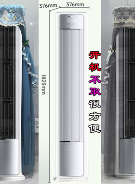 海信新风X661 x660半圆空调罩防尘套帘衣裙前方后圆3p2匹X661M-X1