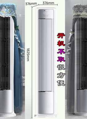 海信新风X661 x660半圆空调罩防尘套帘衣裙前方后圆3p2匹X661M-X1