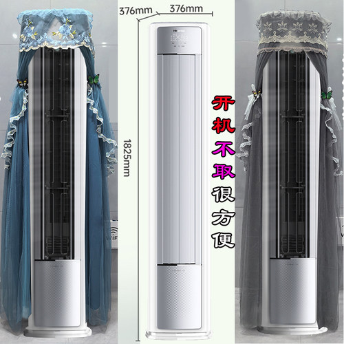海信新风X661 x660半圆空调罩防尘套帘衣裙前方后圆3p2匹X661M-X1