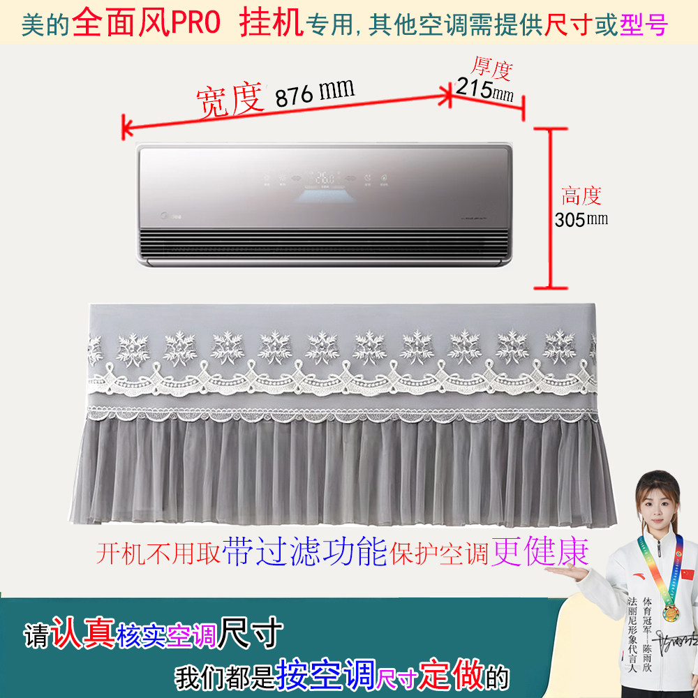 美的全面风PRO房间卧室挂机空调罩防尘套衣1p1.5匹KFR-35GW/QM1P