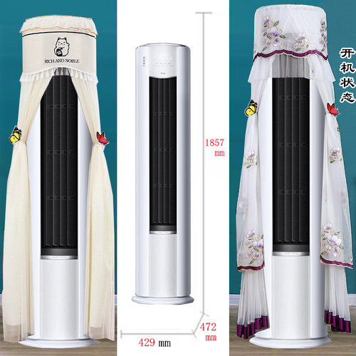 小蓝翼真省电3匹专用圆柱形空调罩防尘套椭圆形开机不取RT2Ea+B1