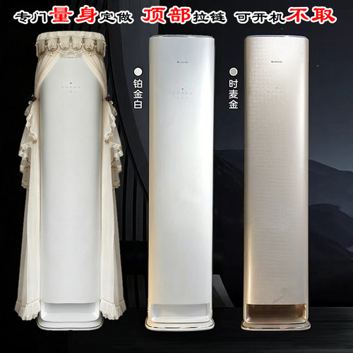 格力京舒享全能王冷静王+空调罩