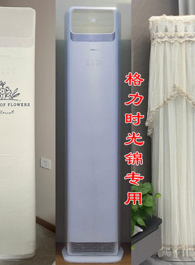 空调罩防尘套格力时光锦量身定做
