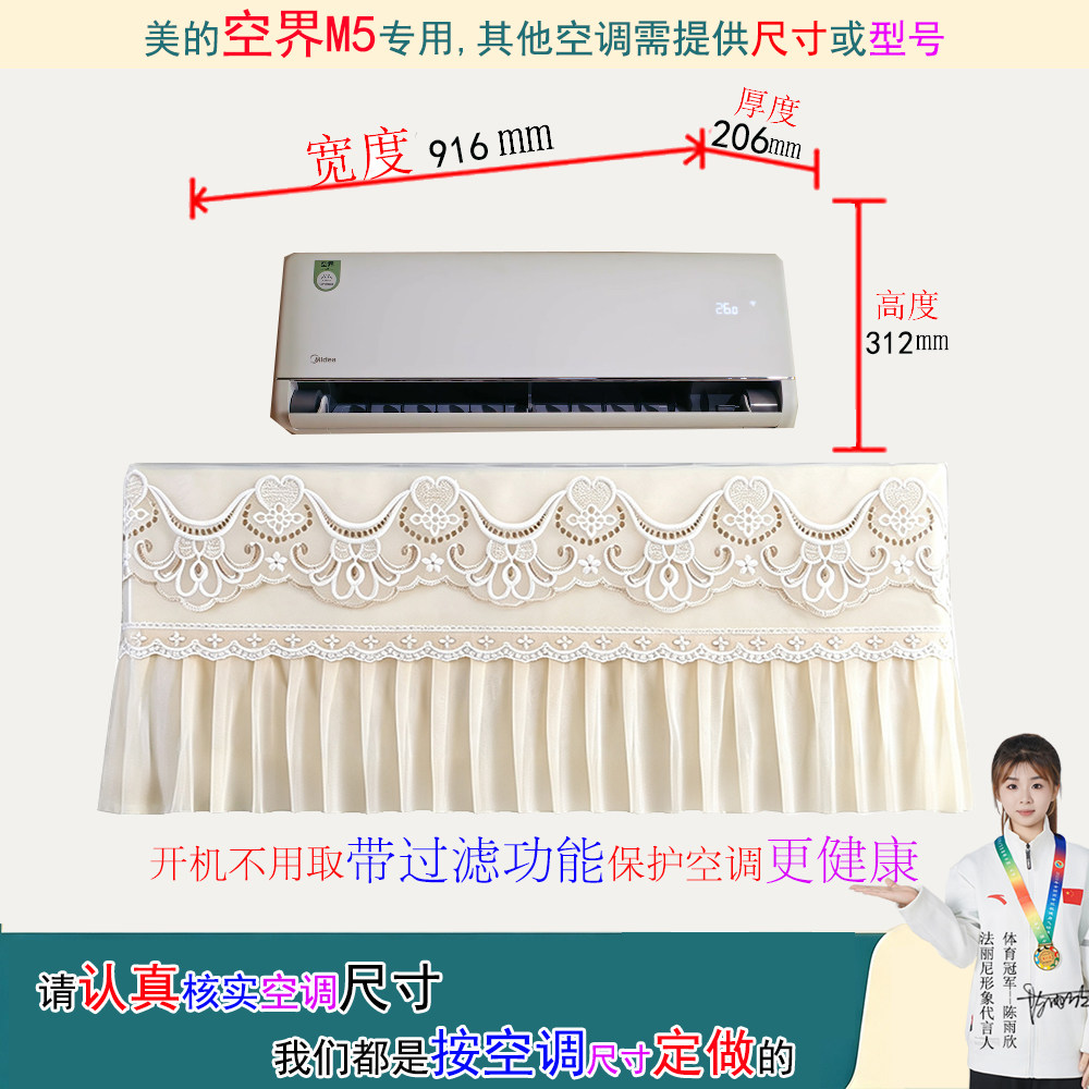 美的空界M5房间卧室挂机空调罩防尘套衣蒙裙披1p1.5匹KFR-35GW/M5