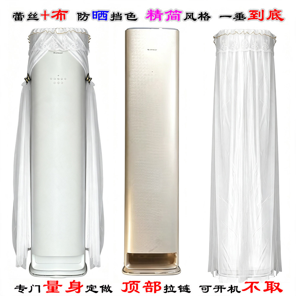 格力优飒京舒享全能王静音王冷静王+3匹2匹空调罩防尘套顶部拉链