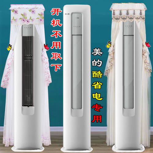 空调套前方后圆防尘罩半圆酷省电