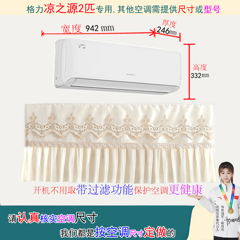 专用格力凉之源2匹50557客厅挂机空调罩防尘套衣3匹72557量身定做