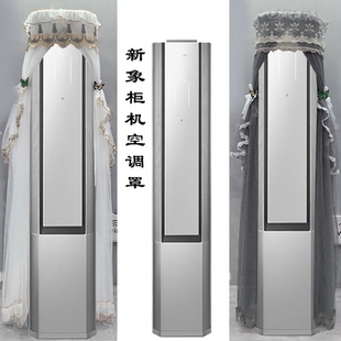 cx2 72LW 专用美 colmo品牌EVO新象柜机2匹3匹空调罩防尘套衣KFR